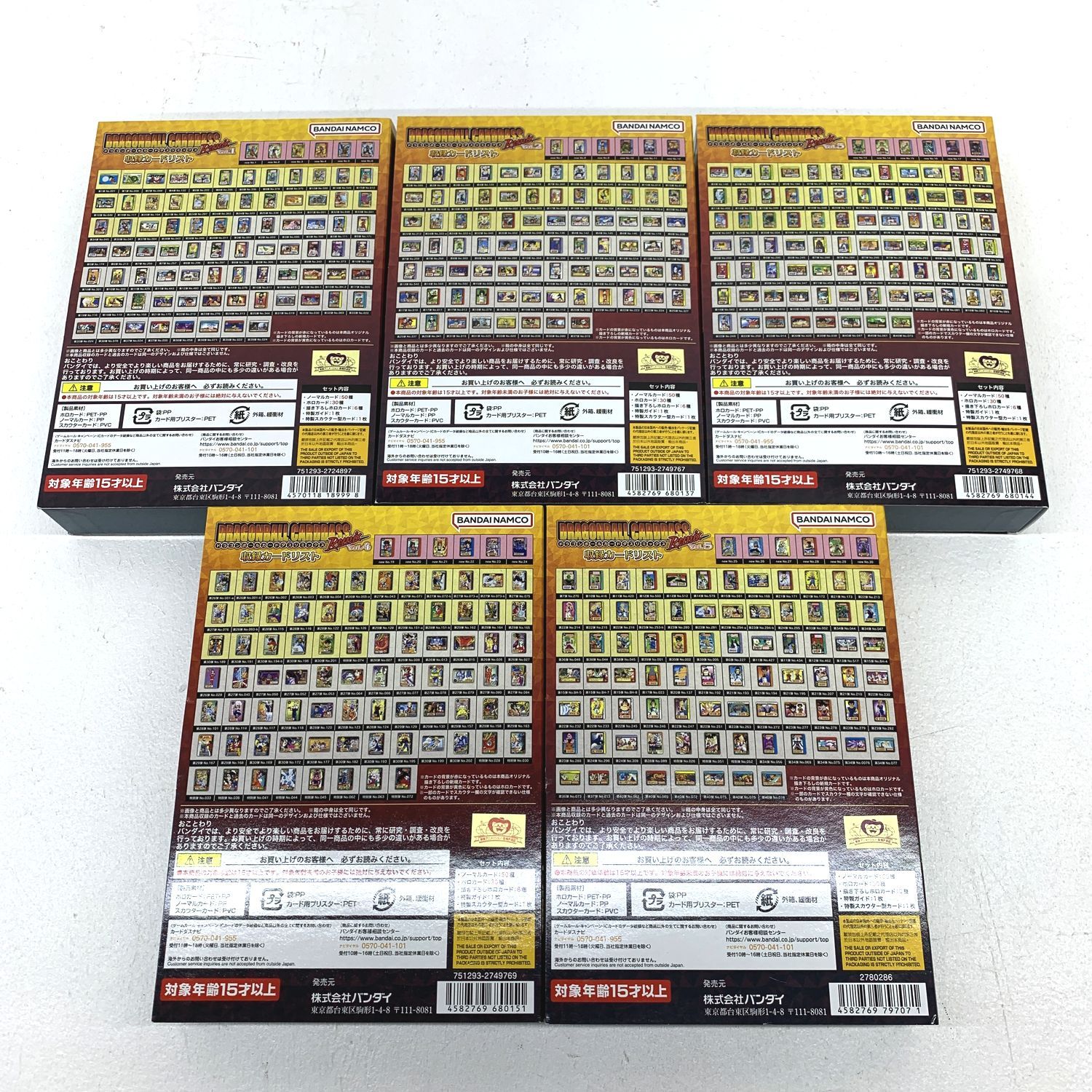 カードダスリミックス