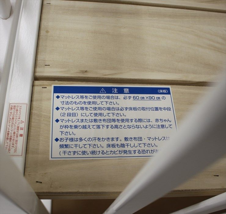 寝台サイズ 収納用板付き