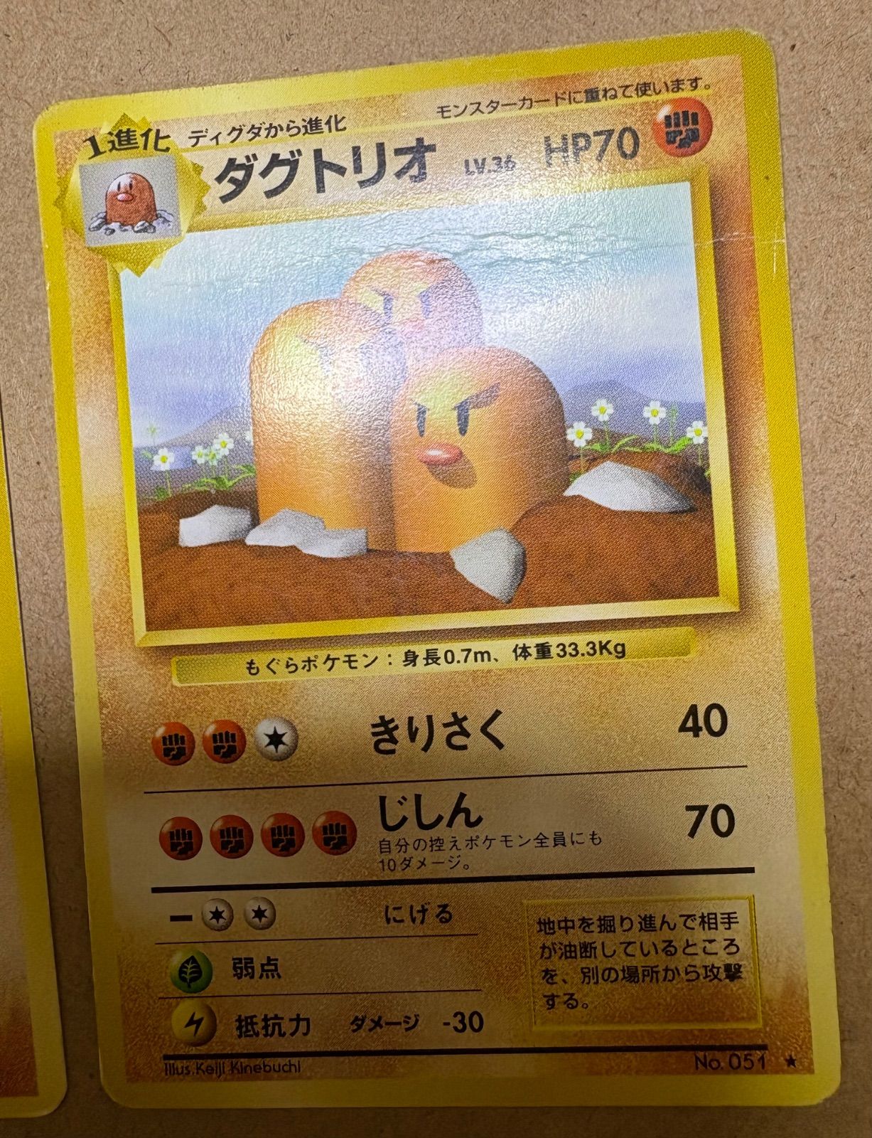 ディグダ＆ダグトリオ(ダメージ特価品) ポケモンカード旧裏 - メルカリ