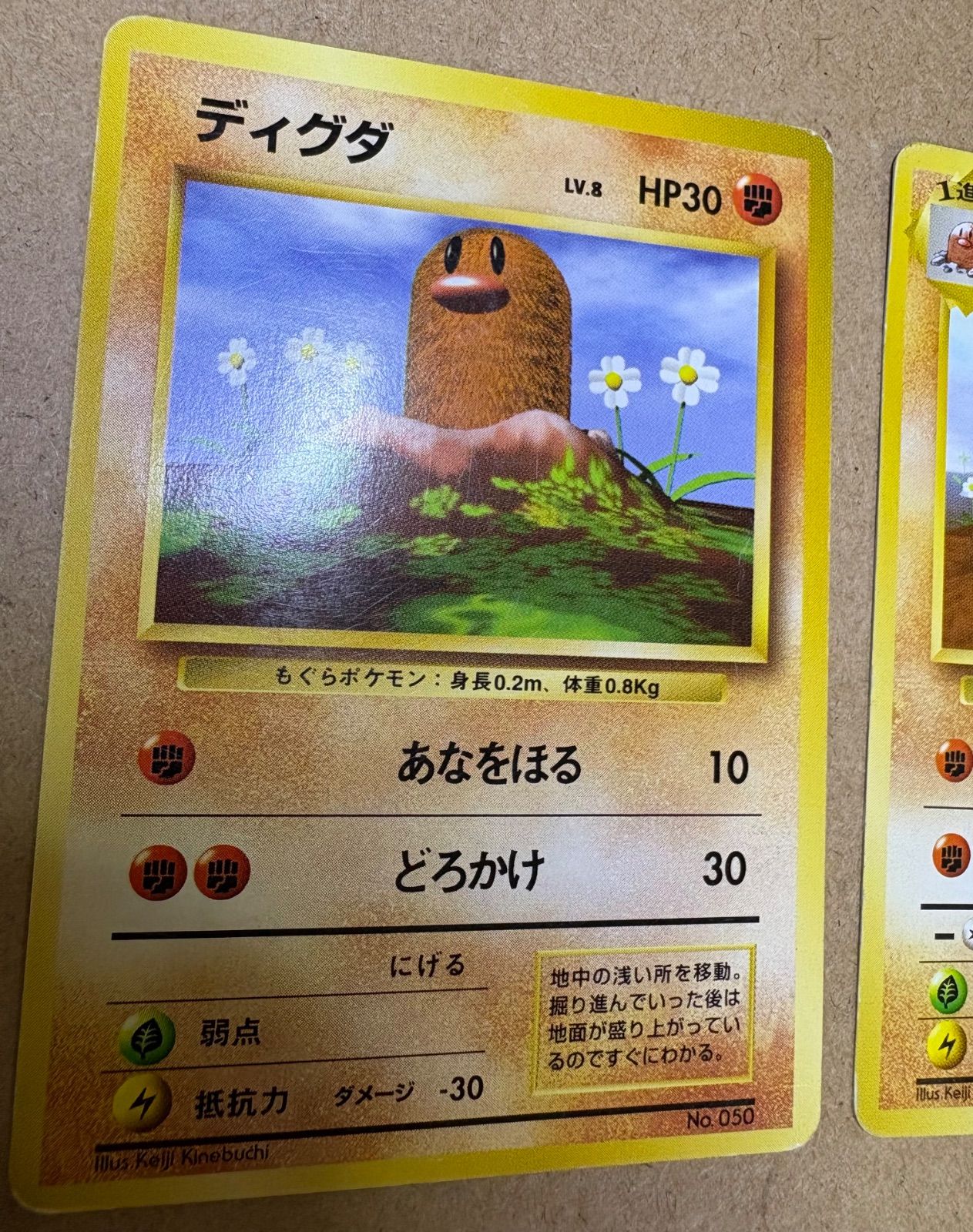 ディグダ＆ダグトリオ(ダメージ特価品) ポケモンカード旧裏 - メルカリ