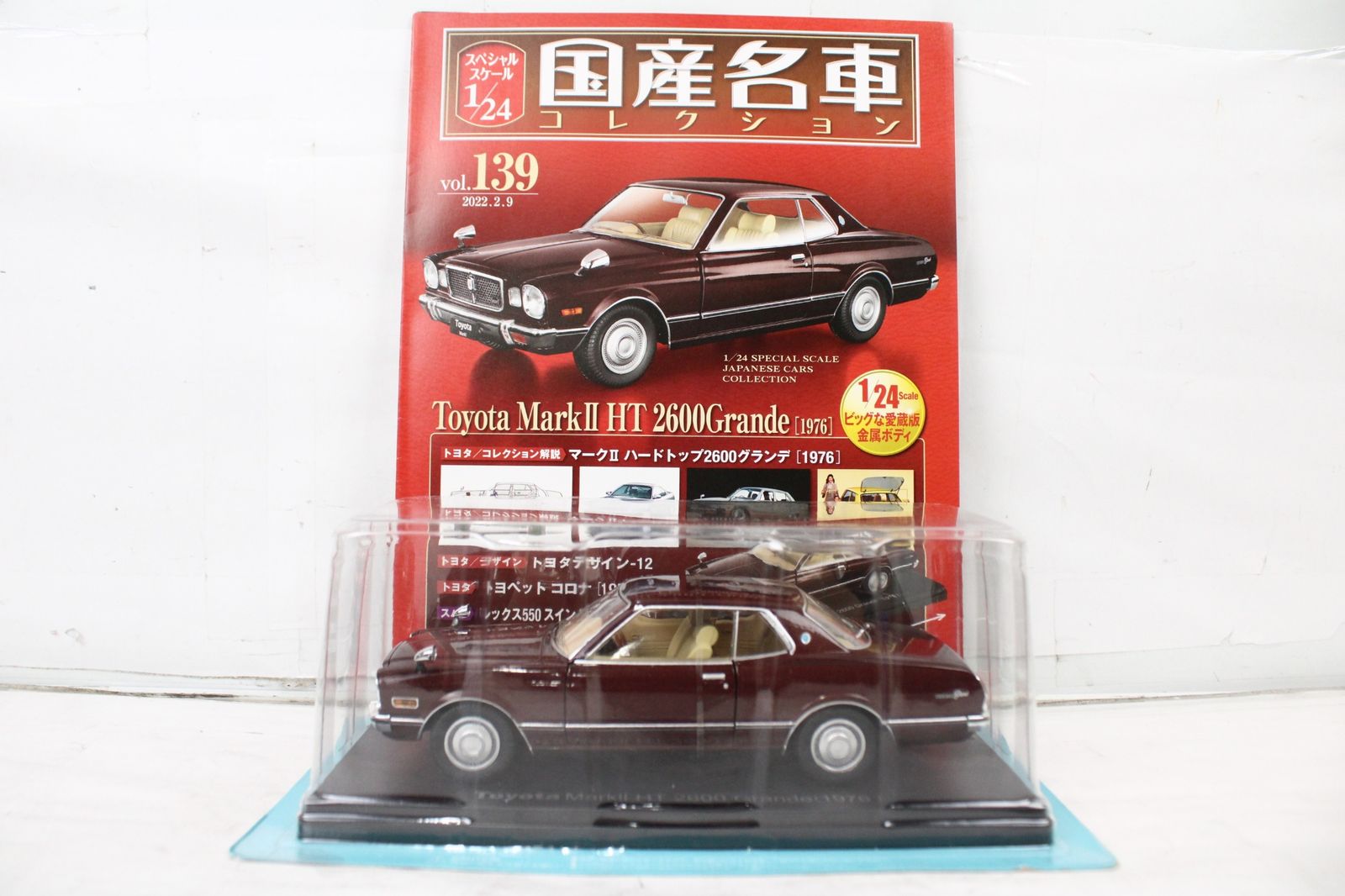 アシェット 国産名車コレクション 1|24 トヨタ マーク II HT 2600 グランデ 1976 vol.139 ミニカー -D-J 05-byebye