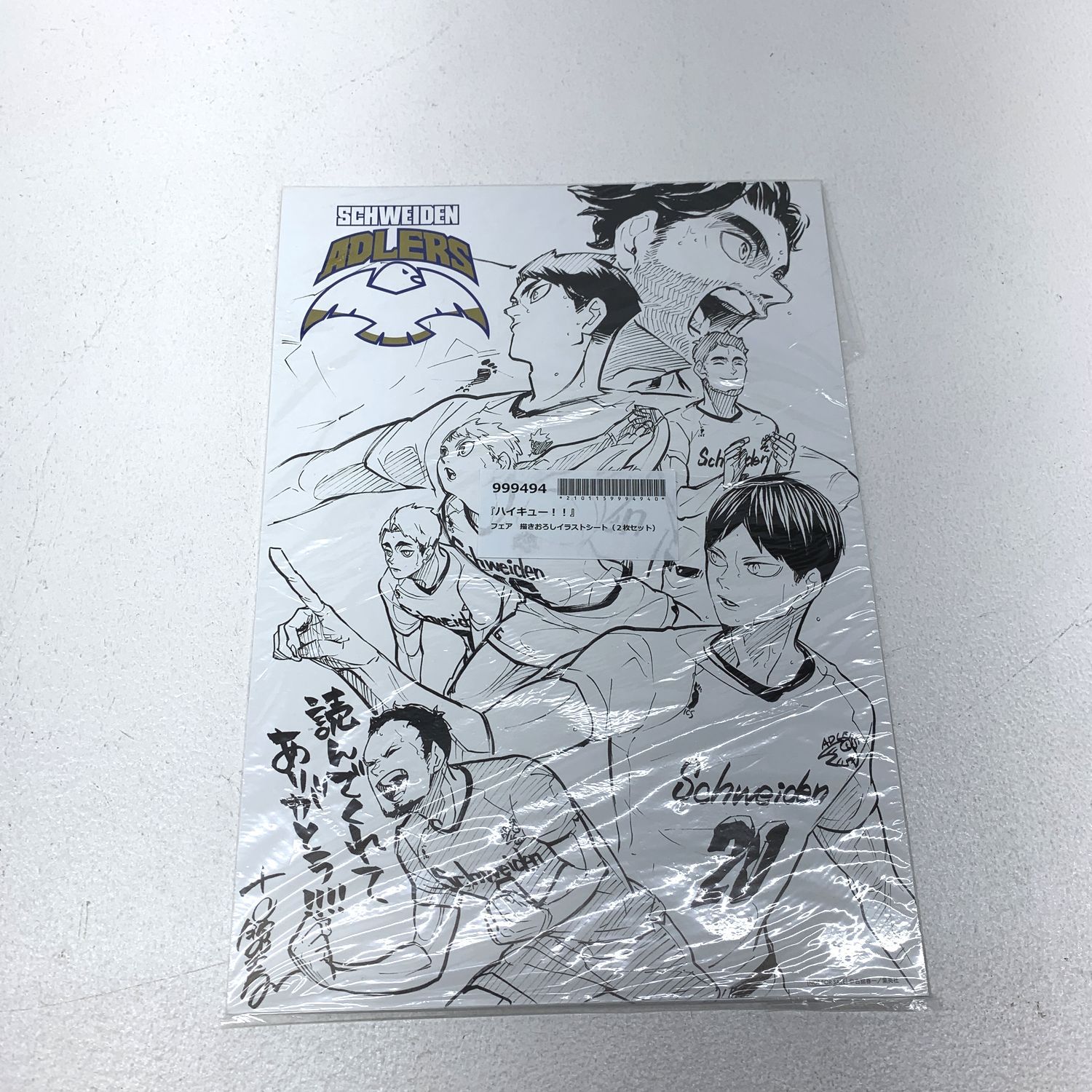 【★加古川物流】【中古・未開封品】ハイキュー 描き下ろしイラストシート 2枚セット 【711】