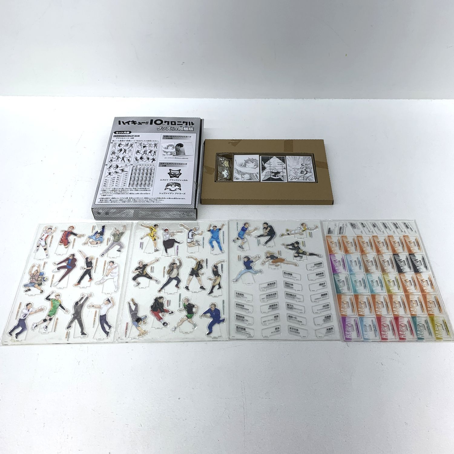 【★加古川物流】【中古品】ハイキュー!!10thクロニクル グッズのみ   【711】