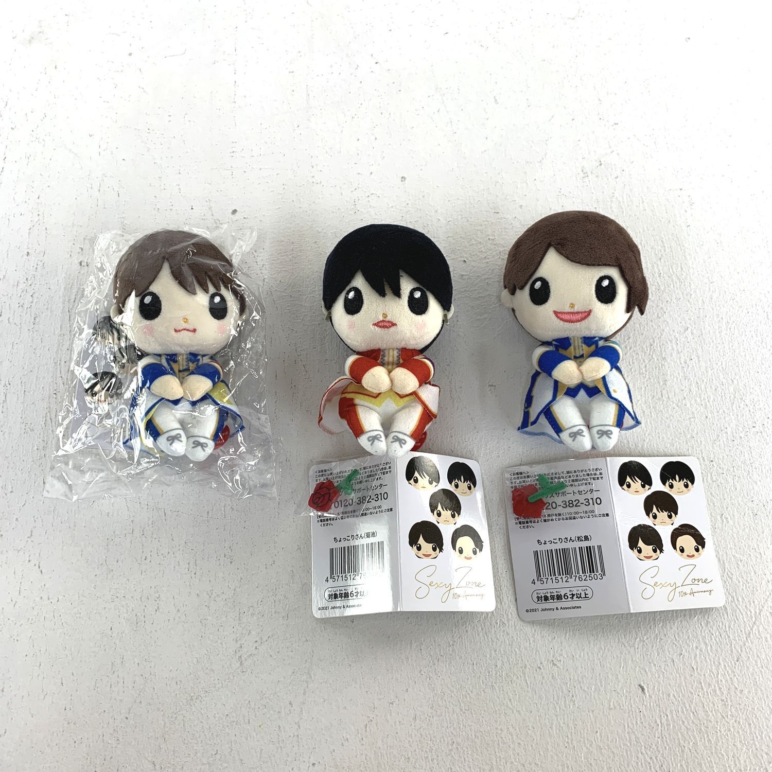 23日午後4時まで限定　ちょっこりさん風　ぬいぐるみ　まとめ売り 楽天市場】【新品】SEXY ZONE (セクゾ)・【ちょっこりさん】・菊池風磨