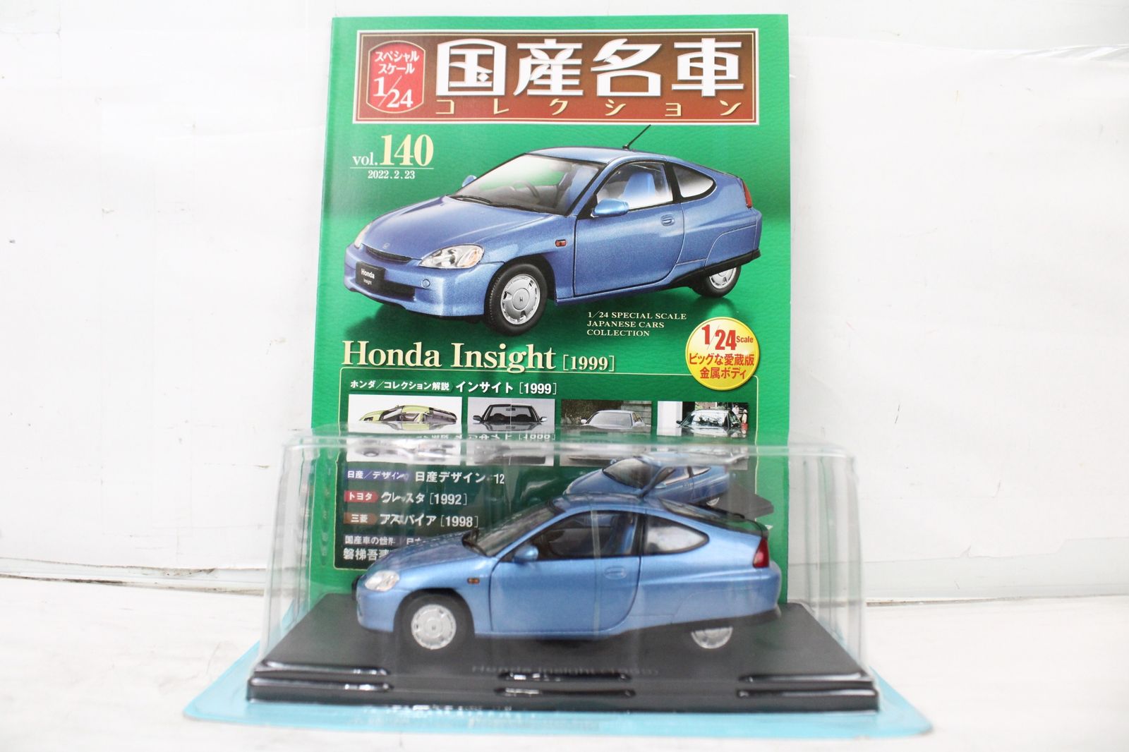 アシェット 国産名車コレクション 1|24 ホンダ インサイト 1999 vol.140 ミニカー -D-J 025-byebye