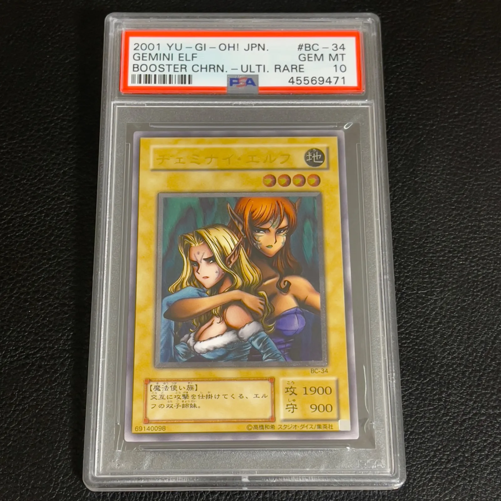 2026年最新】ヂェミナイ・エルフ レリーフ psa10の人気アイテム - メルカリ