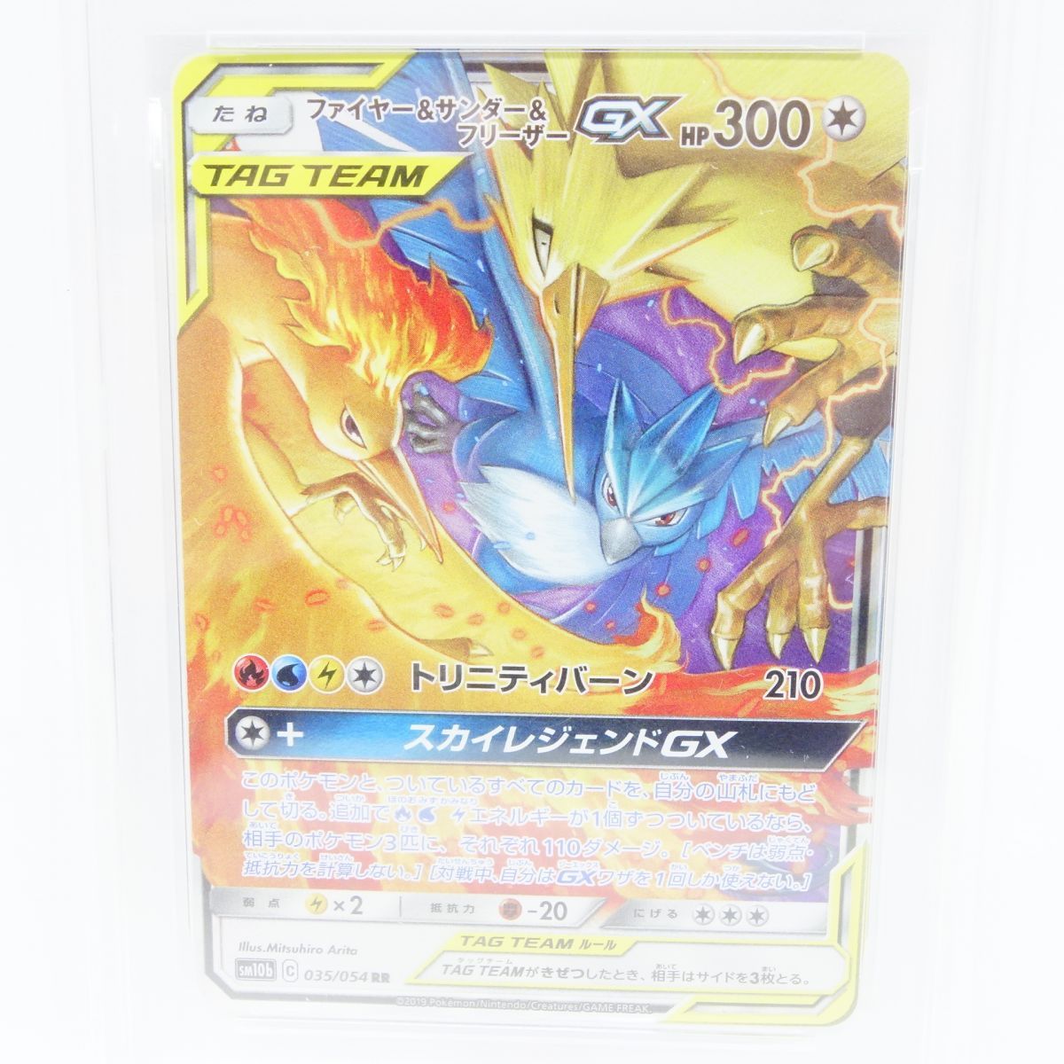 PSA10】ポケモンカード ファイヤー＆サンダー＆フリーザーGX SM10b 035