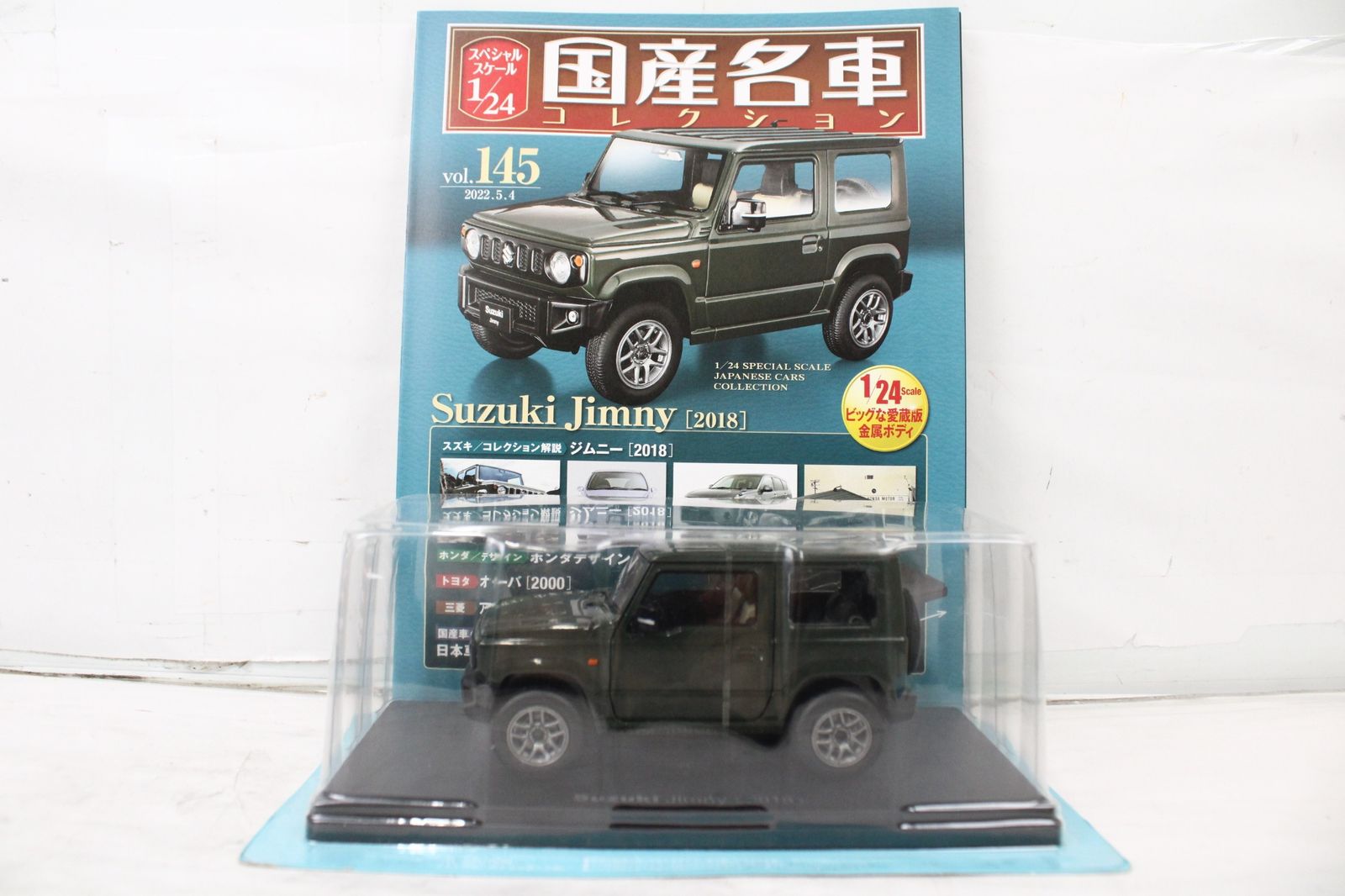 未開封 アシェット 国産名車 コレクション スズキ ジムニー (2018) 1