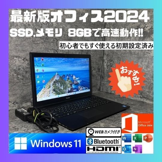 NDe1204M 初期設定済 最新オフィス2024ワード・エクセルすぐつかえます！！