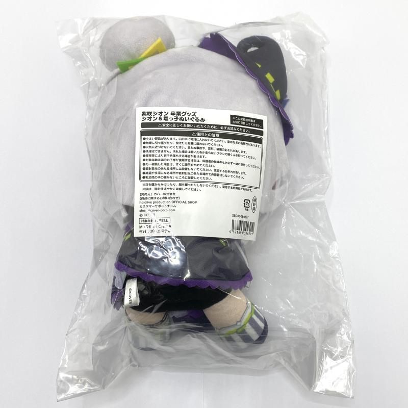 中古】紫咲シオン 卒業グッズフルセット数量限定ver. 直筆サイン