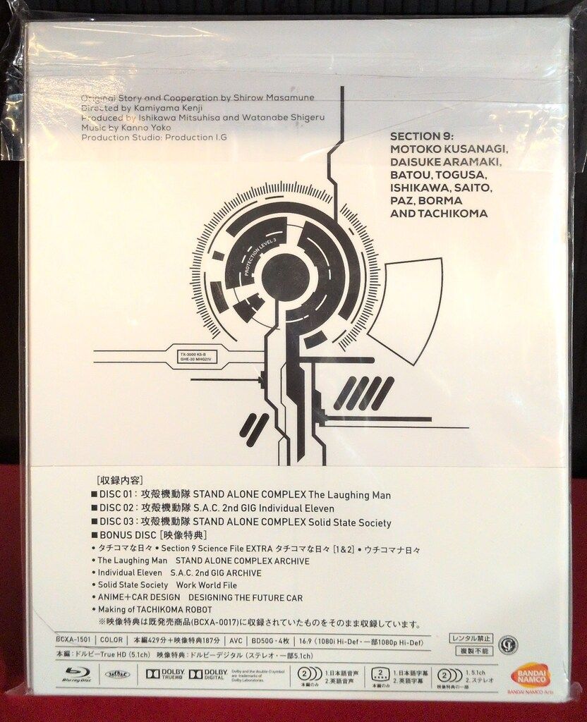 アニメBlu ray 攻殻機動隊S A C TRILOGY BOX STANDARD EDITION