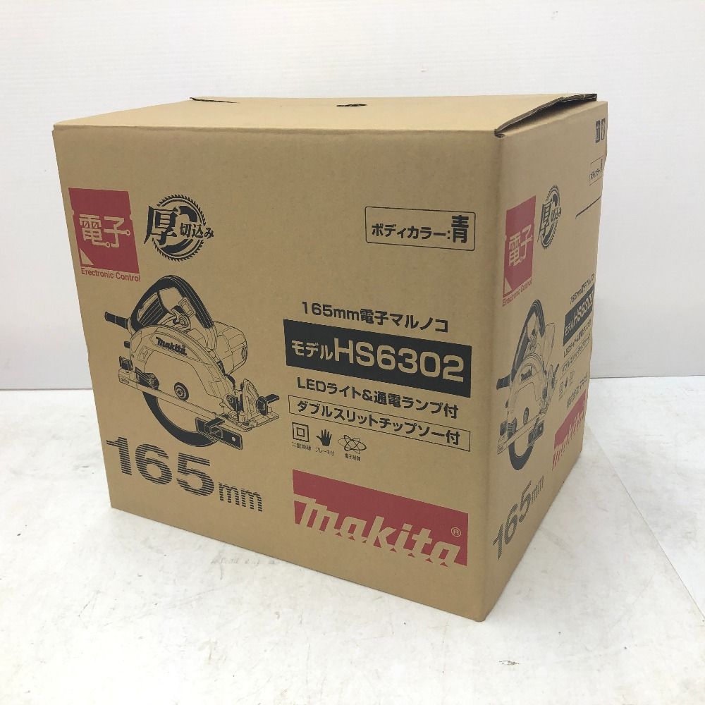  makita マキタ 100 V 165 mm 電子マルノコ 青 HS 6302 マルノコ 切断工具 切断機