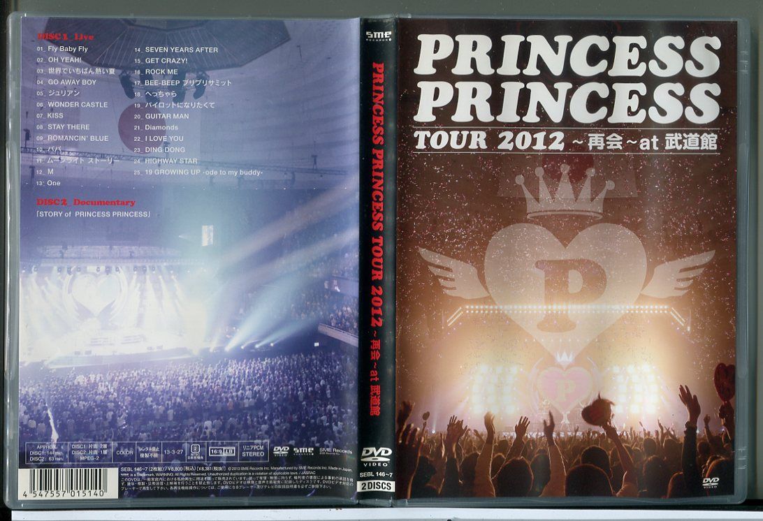 PRINCESS PRINCESS TOUR 2012 再会 at 武道館/DVD 2枚組 中古 セル版
