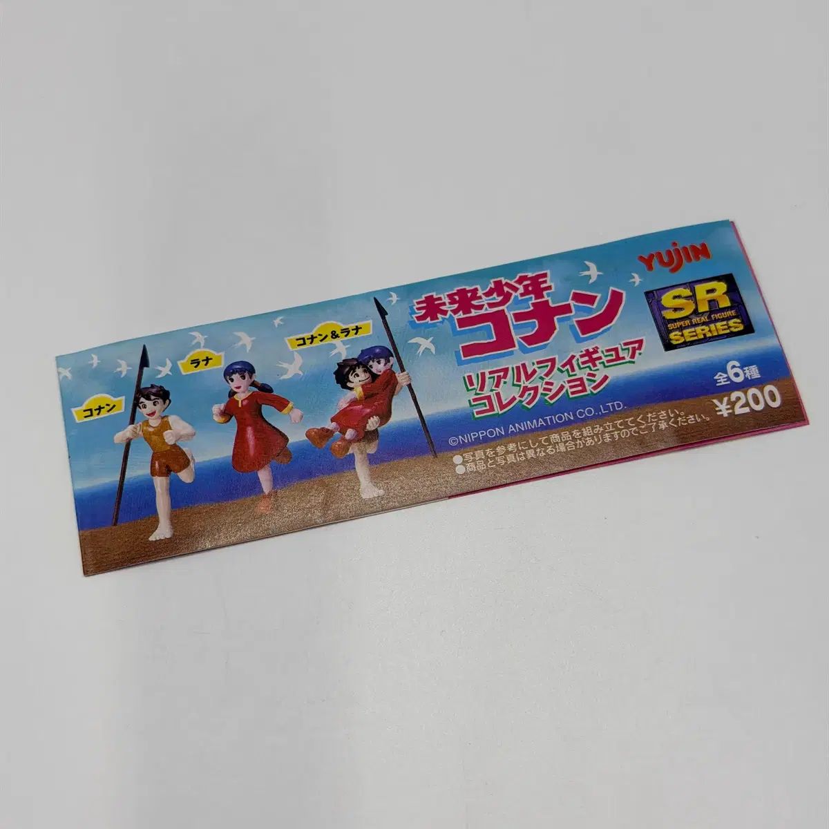 ユジンカプセルトイ 未来少年コナン リアルフィギュア ジムシ ポビ