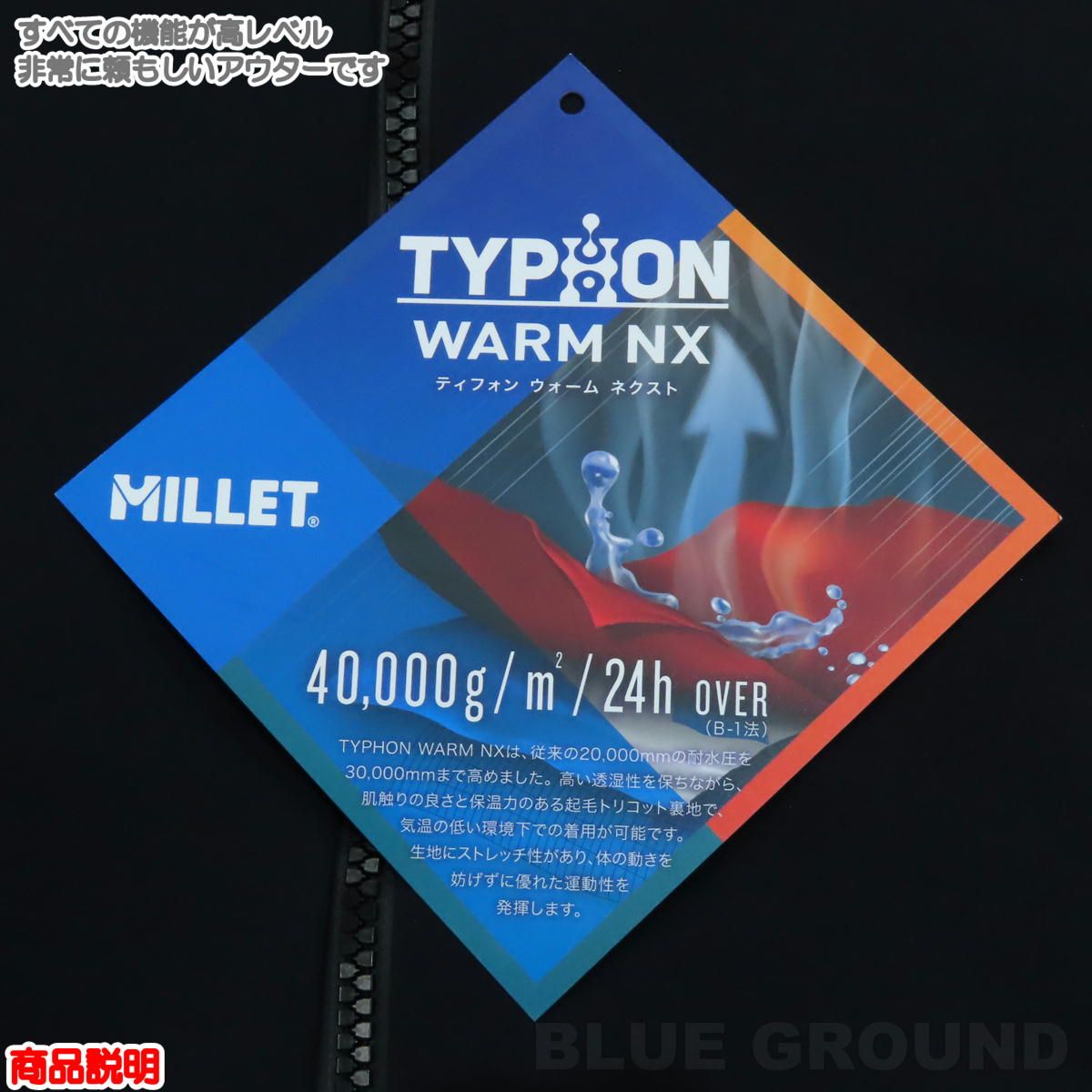  ミレー | ティフォンウォーム NX ストレッチ ジャケット ディープレッド N 1546 M 日本L レインジャケット 雨具 レインウェア