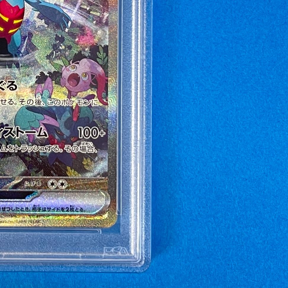 PSA10】 トドロクツキex sv4K 090/066 SAR ポケモンカード [古代の咆哮