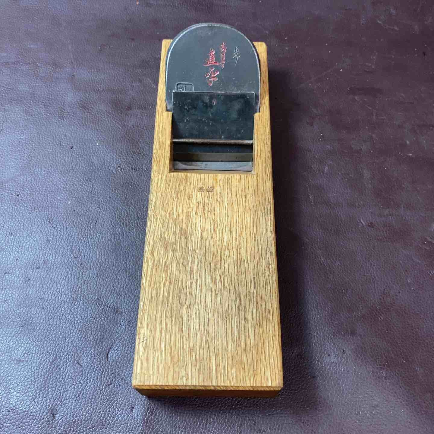  鉋 かんな 高円寺 直平 別打 別誂 鑿 大工道具 和工具 他 切削工具 切削 切断 穴あけ