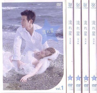流れ星 完全版 レンタル落ち 全5巻セット マーケットプレイスDVDセット商品