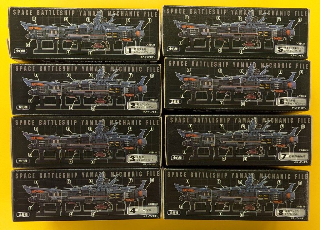 バンダイ メカニックファイル/宇宙戦艦ヤマト 全8種セット - メルカリ
