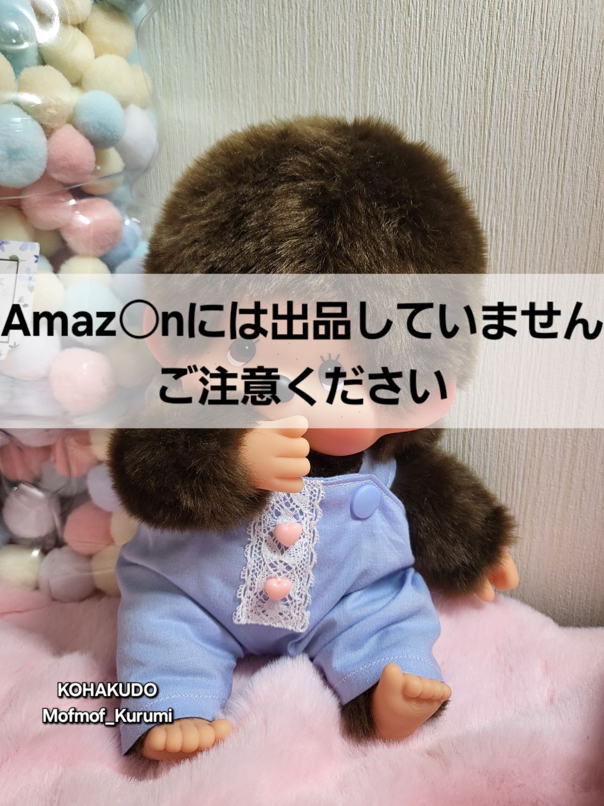 No MON 1222 モンコスM サロペット お座りモンチッチMに着れます 02 琥珀堂 Mofmof_Kurumi