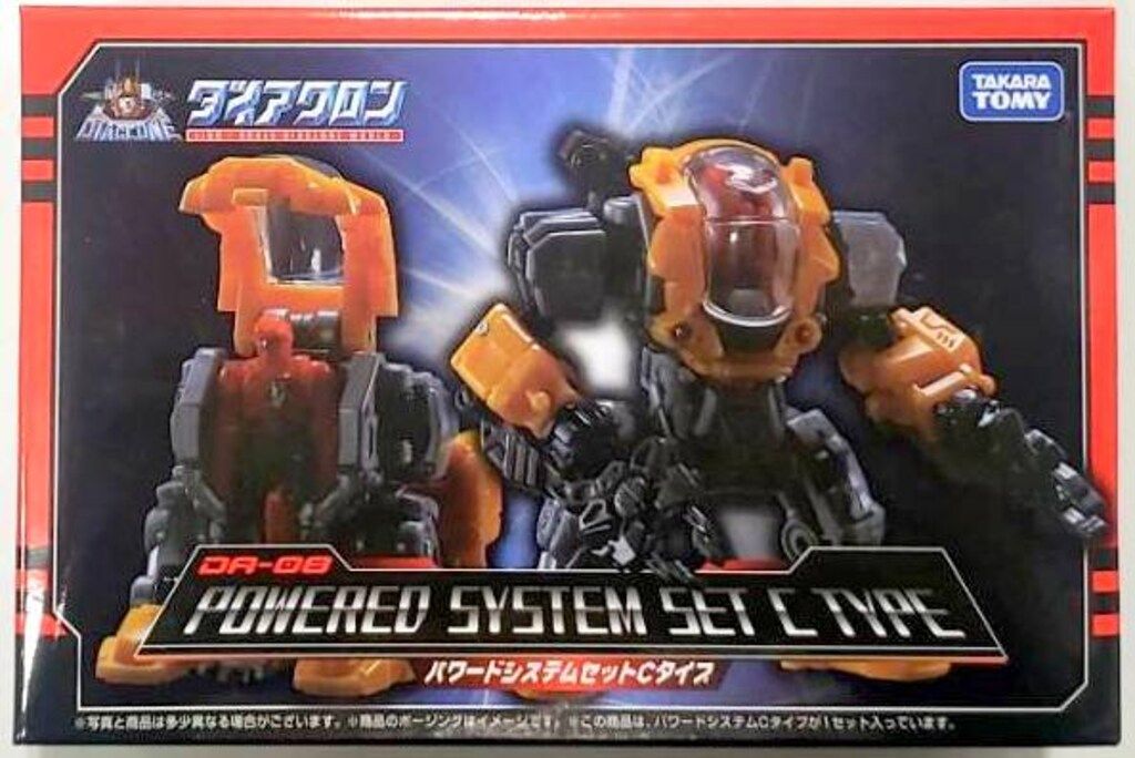 タカラトミー ダイアクロン パワードシステムセット Cタイプ DA08