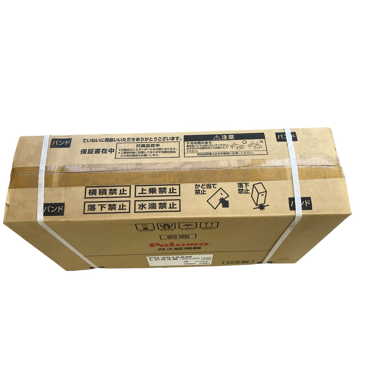 Paloma パロマ PH-2015 AW ガス給湯器 LPG プロパンガス用