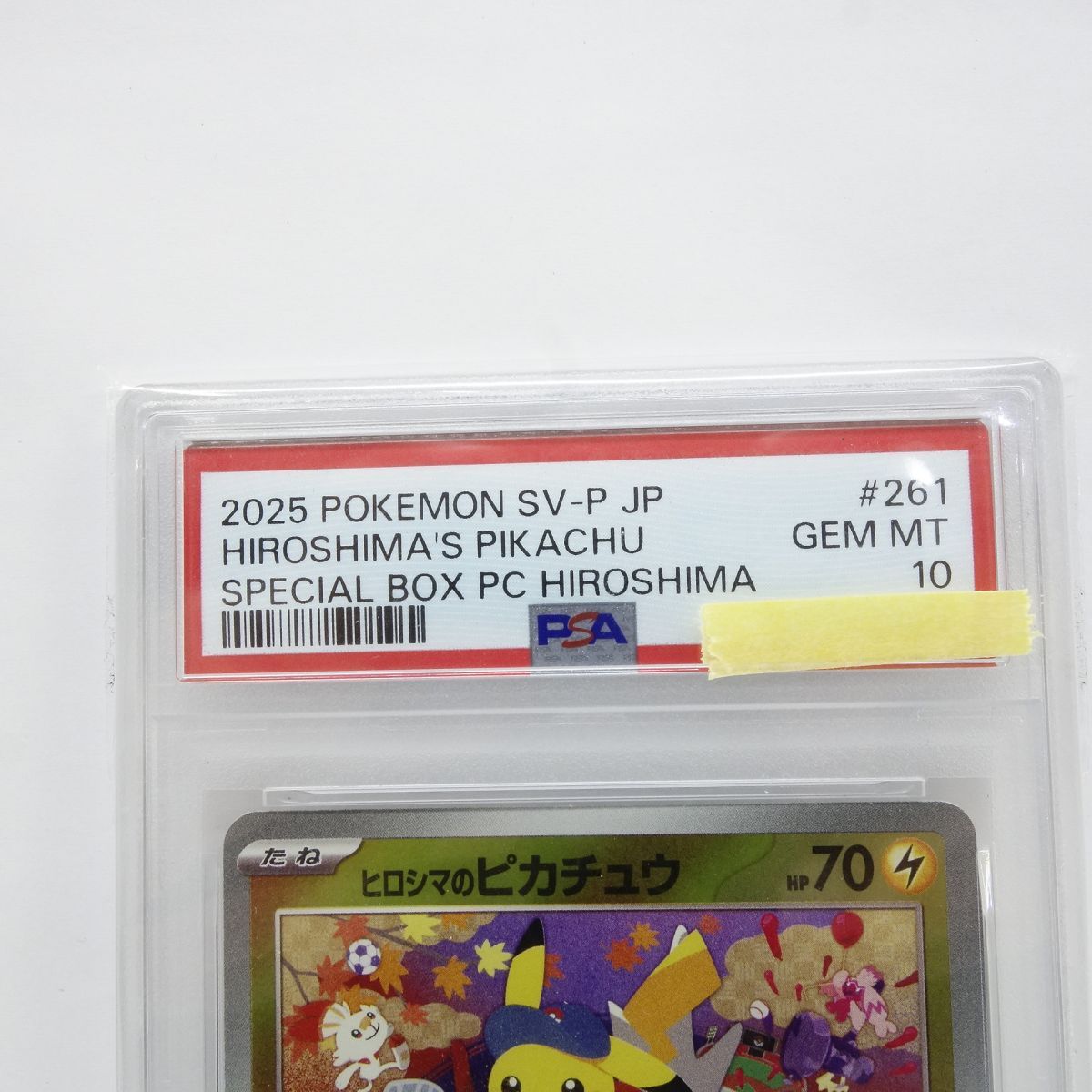 PSA10】ポケモンカード ヒロシマのピカチュウ PROMO プロモ 261/SV-P