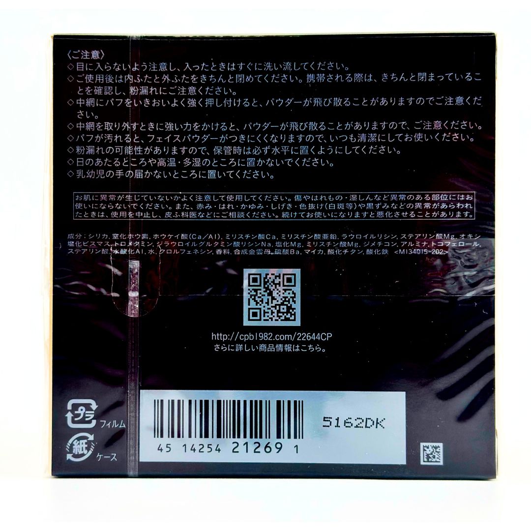 クレドポーボーテ プードルトランスパラントｎＭ ライト