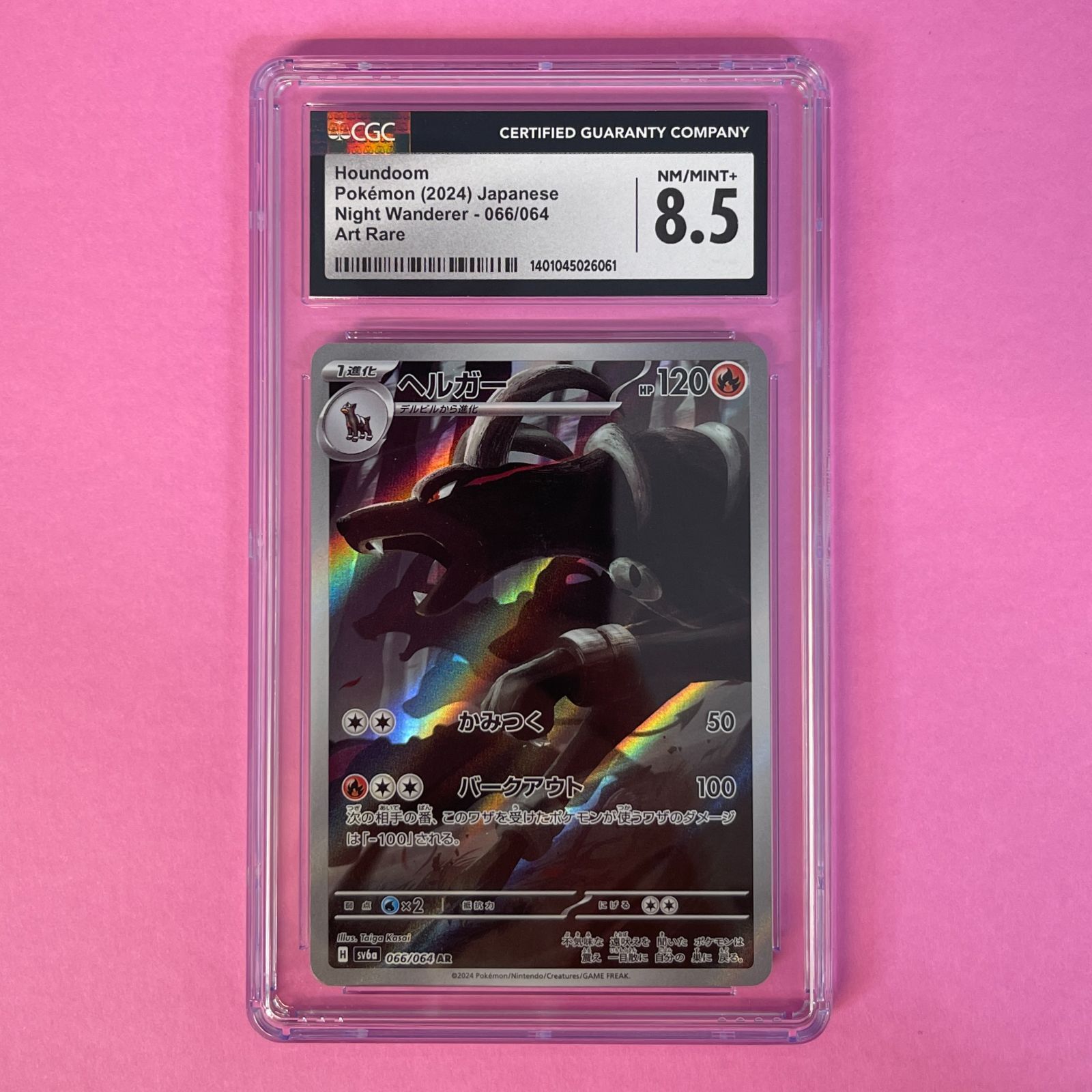 CGC8.5】ポケモンカード ヘルガー AR SV6a 066/064 ナイトワンダラー CGC8.5】ポケモンカード ヘルガー AR SV6a 066/064 ナイトワンダラー