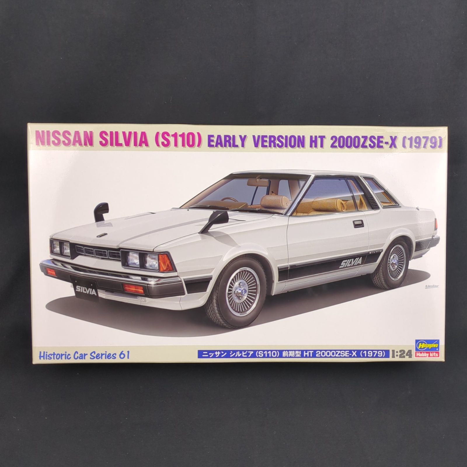 品 ハセガワ 21161 HC 61 1 24 ニッサン シルビア S 110 前期型 HT 2000 ZSE X 1979