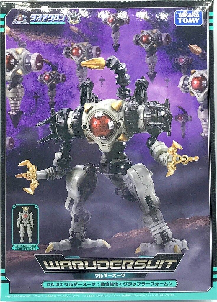 タカラトミー ダイアクロン ワルダースーツ 融合強化 グラップラーフォーム DA 82