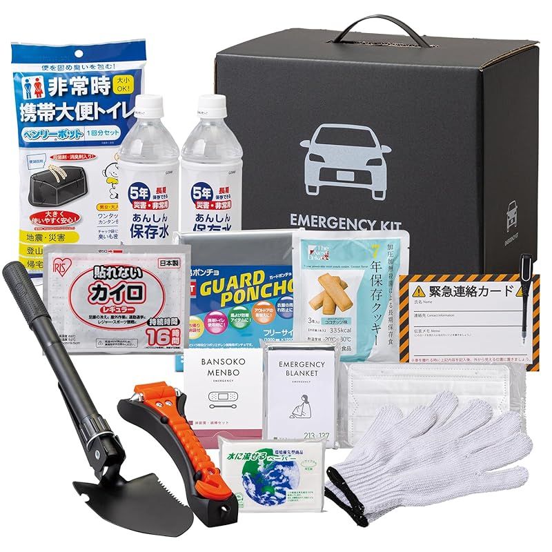 岸田産業 防災グッズ 車載用 15点 渋滞 災害 防災士監修 防災セット 防災 避難グッズ 1人用 10 800 E