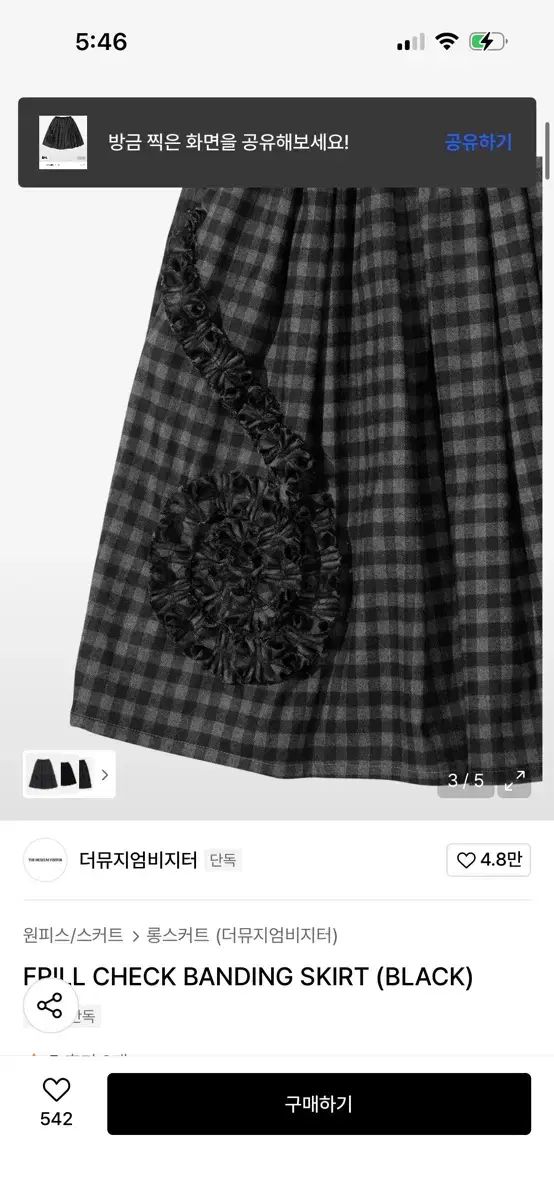 THE MUSEUM VISITOR ミュウ フリル CHECK バンディング スカート 88 000