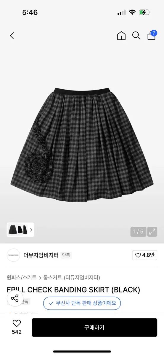 THE MUSEUM VISITOR ミュウ フリル CHECK バンディング スカート 88 000