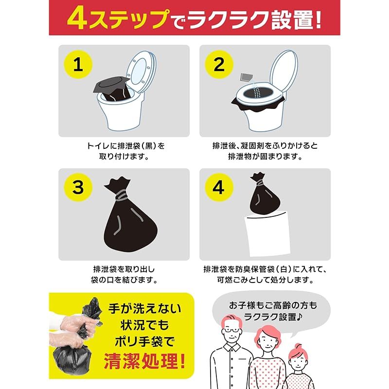  非常用トイレ100回分セット 簡易トイレ 15年保存 消臭 抗菌凝固剤 ポリ手袋 防臭袋 10秒スピード設置 大小対応 断水対策 携帯トイレ 防災グッズ 防災防犯ダイレクト トイレ 住宅設備