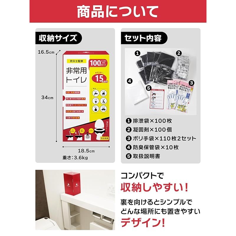 断水対策 携帯トイレ