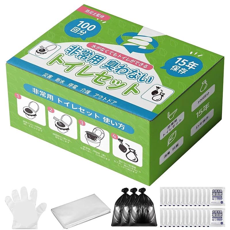 簡易トイレ 非常用トイレ 防災トイレセット 汚物袋厚さあり 防災士が監修 災害用 携帯トイレ 防災グッズ 非常用 緊急時 消臭 抗菌凝固剤 地震 避難 登山 介護用 防臭袋付き 15年保存 100回分