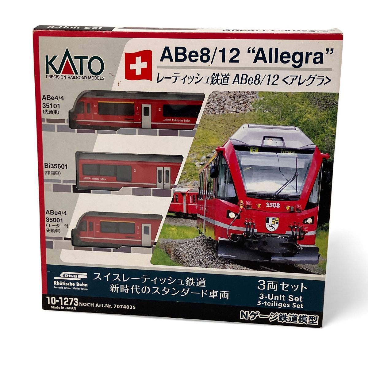 KATO 10-1273 レーティッシュ鉄道 ABe 8 12 アレグラ 良好