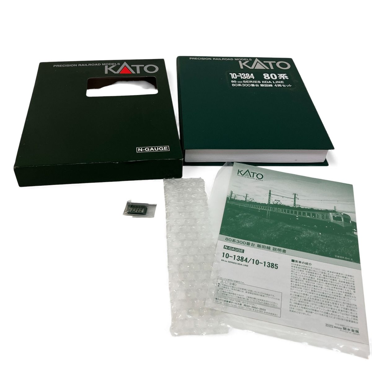 KATO 10 1384 80系300番台