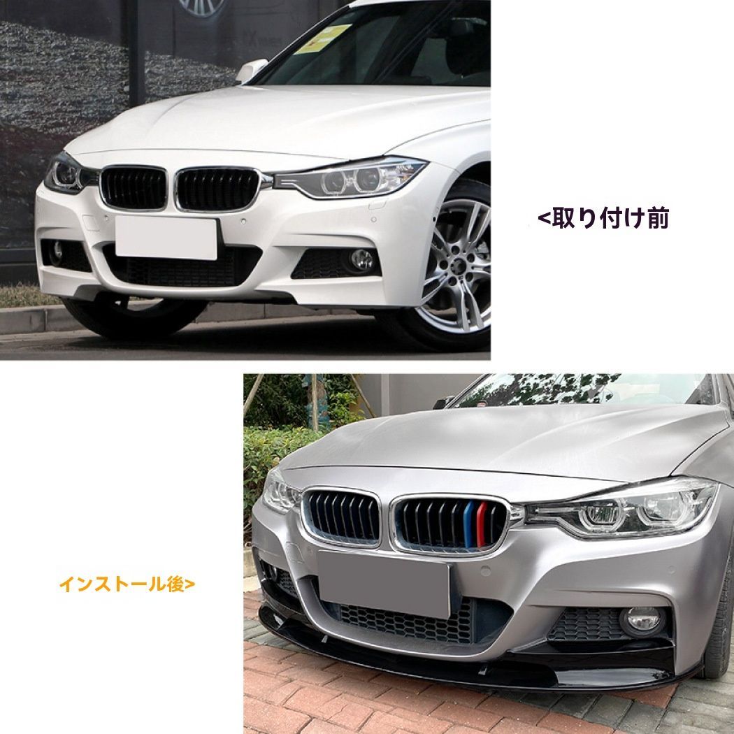 送料無料 BMW 3シリーズ F30 F31 320i 2013-2019年対応 フロントリップ