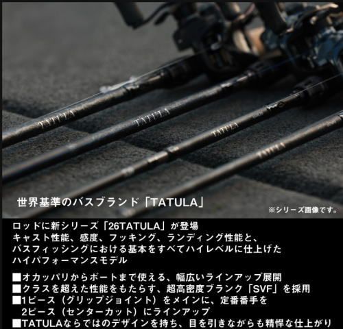 ダイワ 25 タトゥーラ 681 MHRS スピニングモデル | バスロッド daiwa 釣具