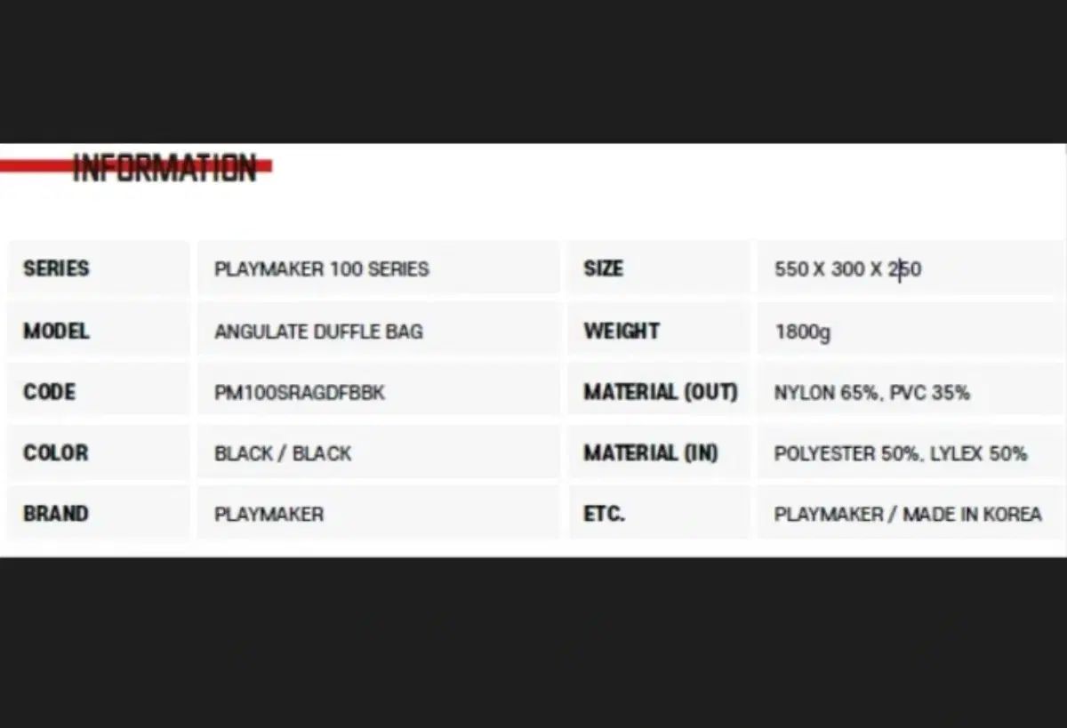 プレイメーカー 100シリーズ