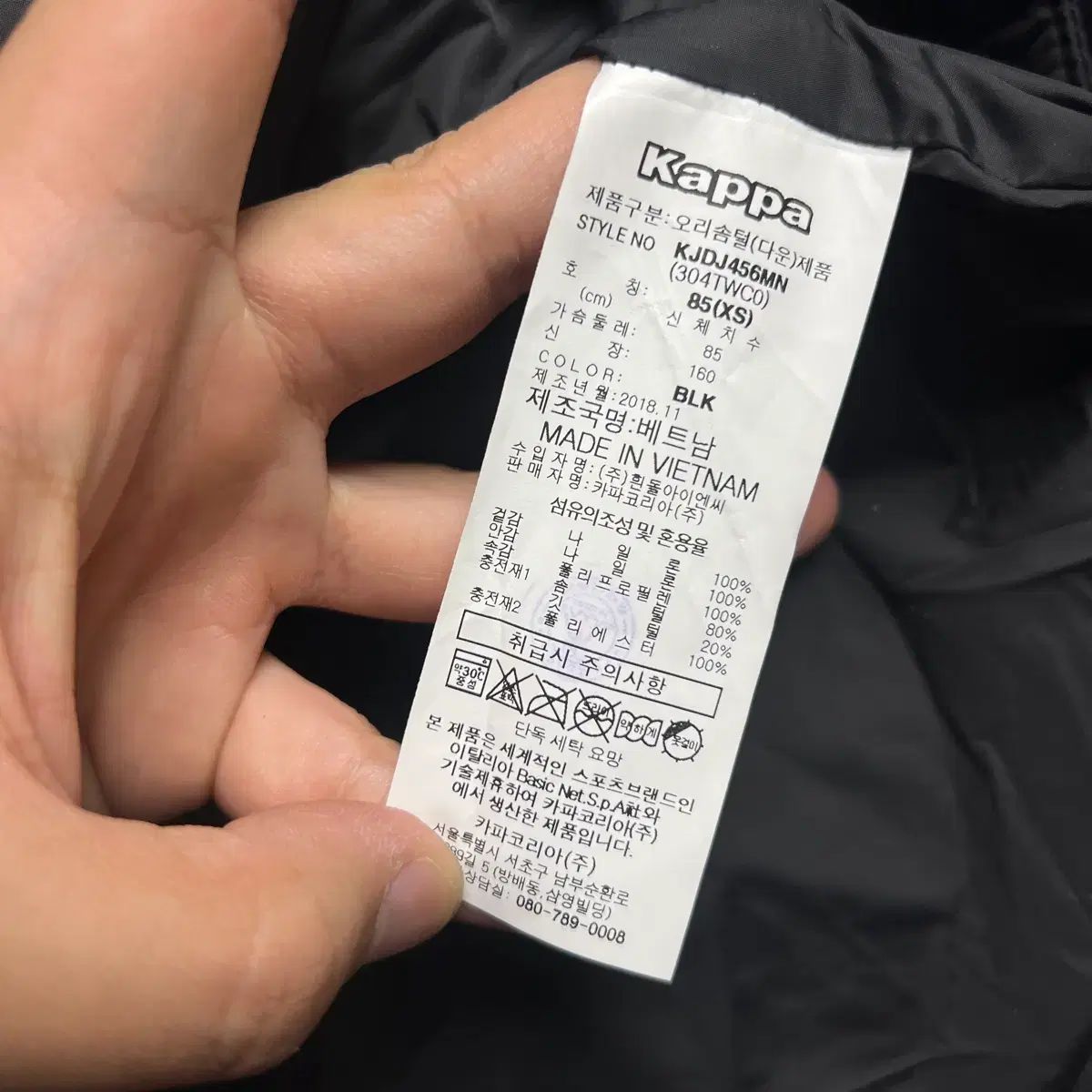 カッパ 安山グリーンーズ