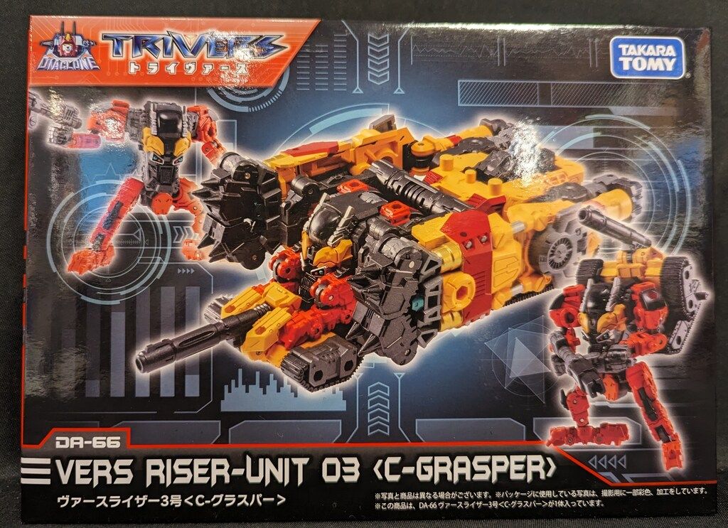 タカラトミー ダイアクロン トライヴァース ヴァースライザー3号 Cーグラスパー DA 66