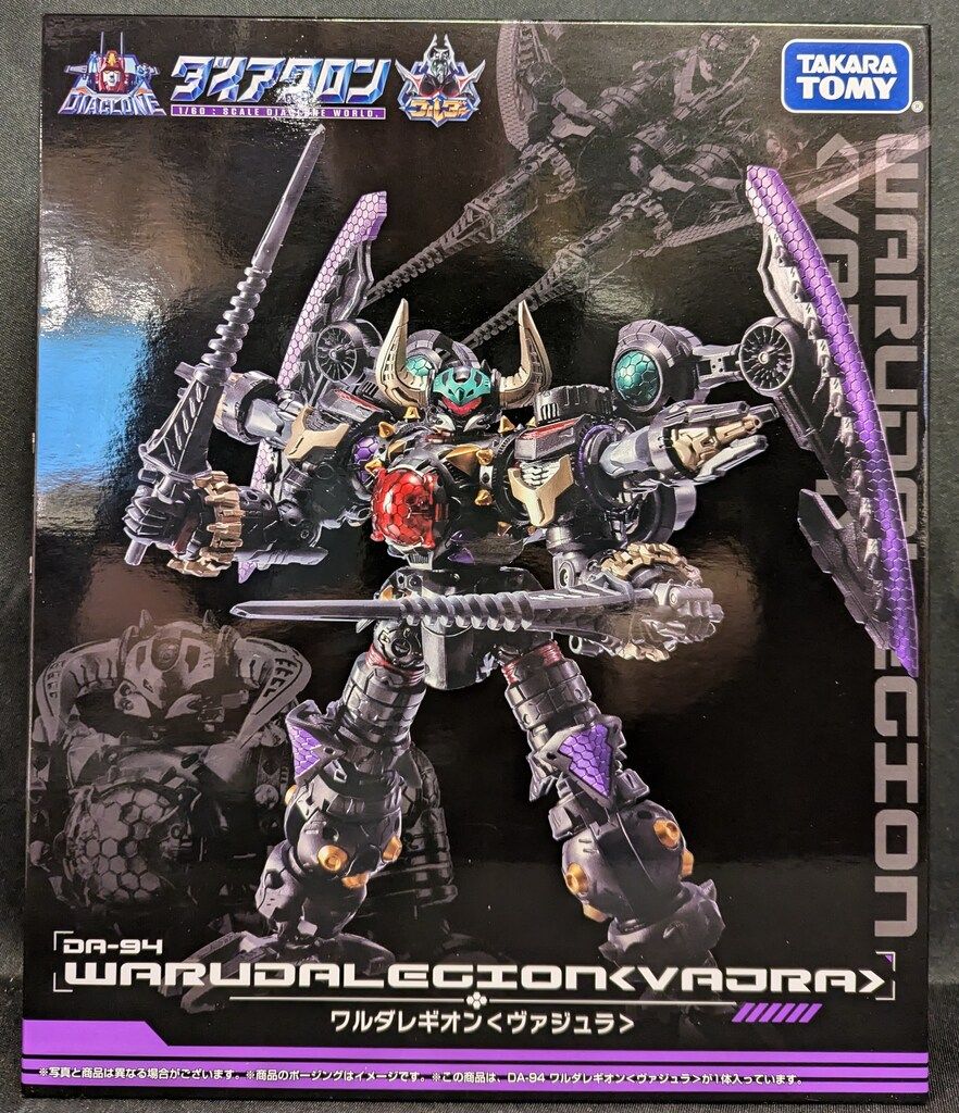 ダイアクロン ワルダレギオン〈ヴァジュラ〉 backend=imagemagick;version=1;