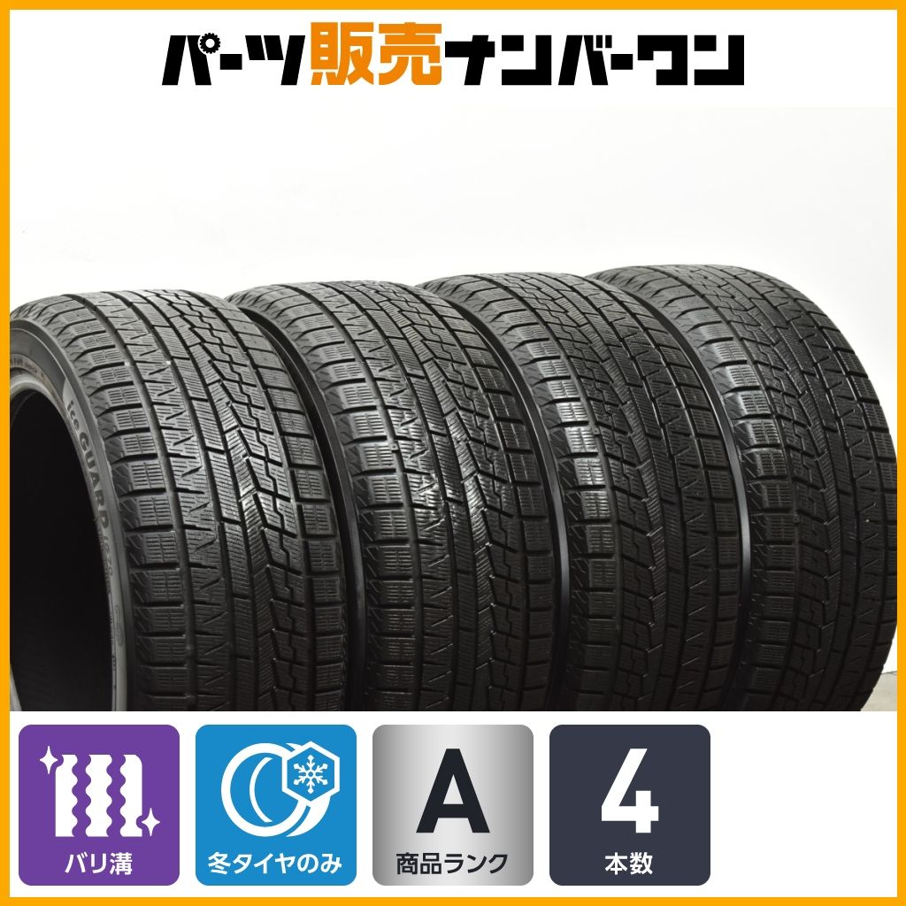 バリ溝 ヨコハマ アイスガード iG 70 235 45 R 18 4本セット ES IS カムリ アコード スカイライン スタッドレス 交換用