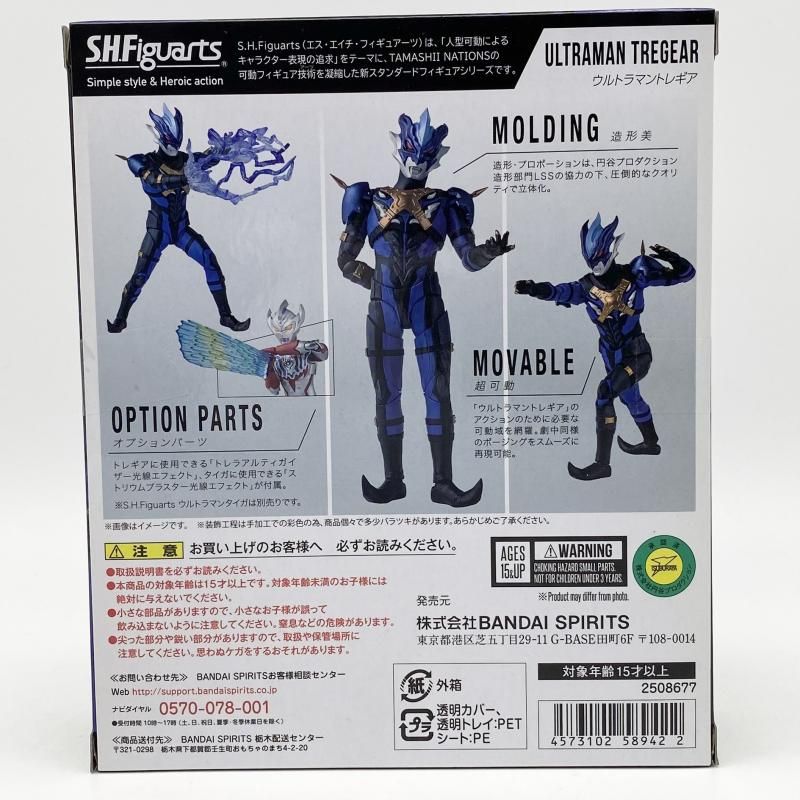 S.H.Figuarts ウルトラマントレギア バンダイ ウルトラマンタイガ 17