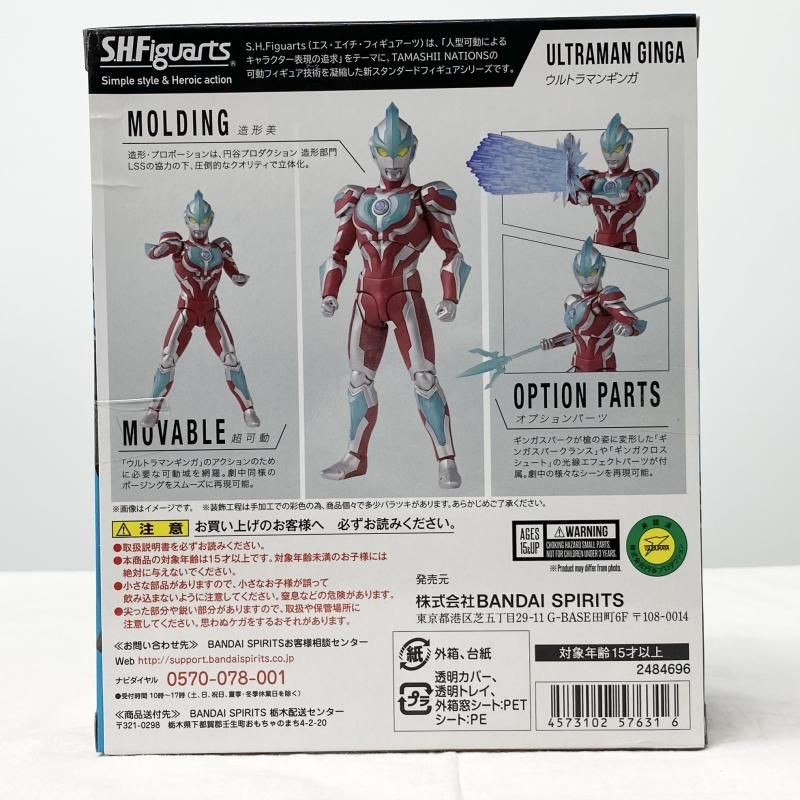 S.H.Figuarts ウルトラマンギンガ バンダイ ニュージェネレーションヒーローズ 17