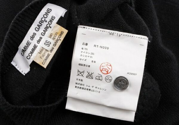 コムコム コムデギャルソンCOMME des GARCONS ボンボン装飾ニットカーディガン 黒SS
