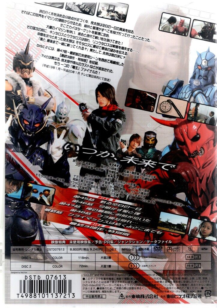 特撮DVD 特別版通常)仮面ライダー電王 12 - メルカリ